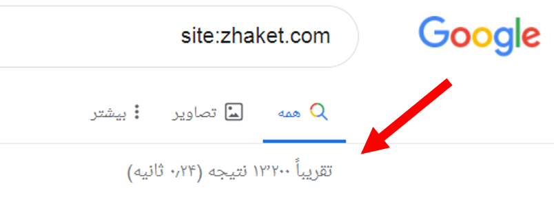 ایندکس شدن سایت در گوگل