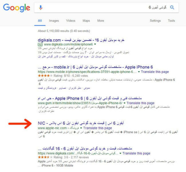 جستجوی گوشی آیفون 6 در گوگل